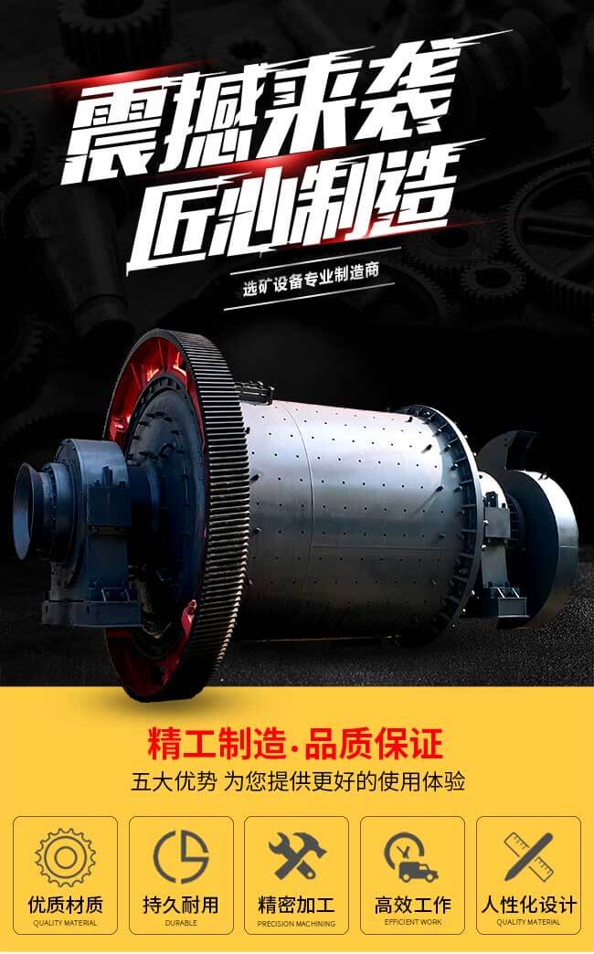 紅星機器球磨機優勢圖