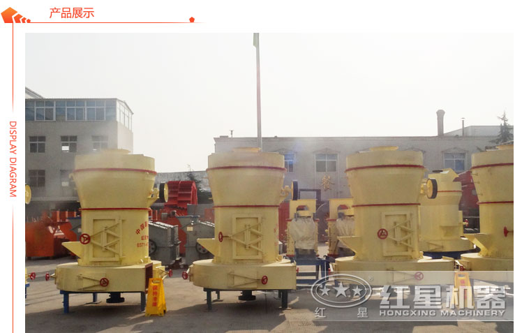 紅星機器雷蒙磨粉機廠家