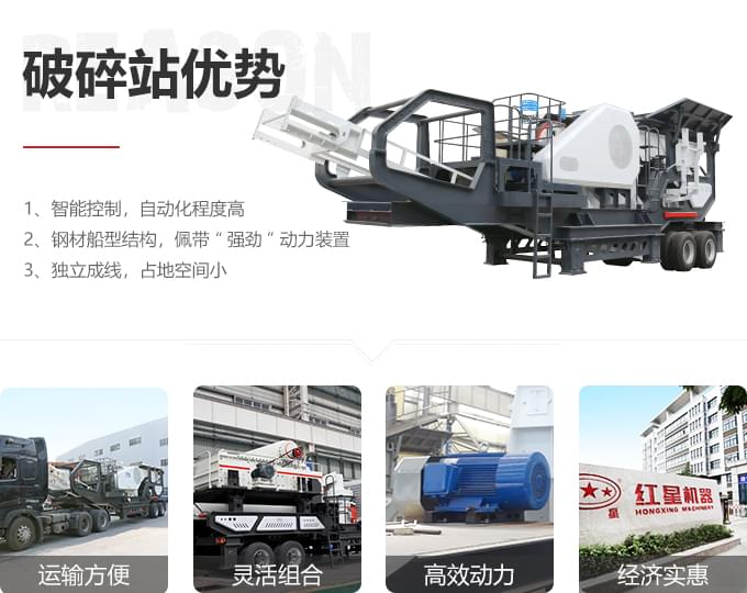 車載石子破碎機優勢圖詳解