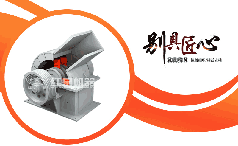 錘式破碎機動態圖