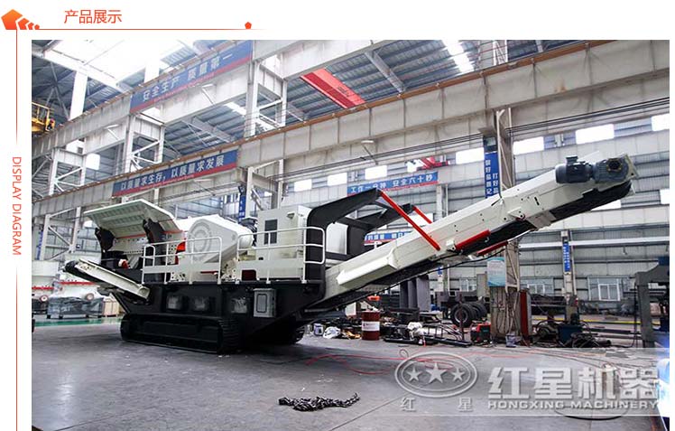 紅星機(jī)器移動(dòng)履帶破碎機(jī)生產(chǎn)車間