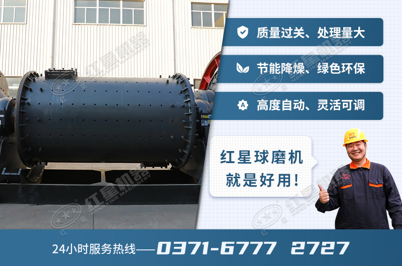 紅星球磨機廠家